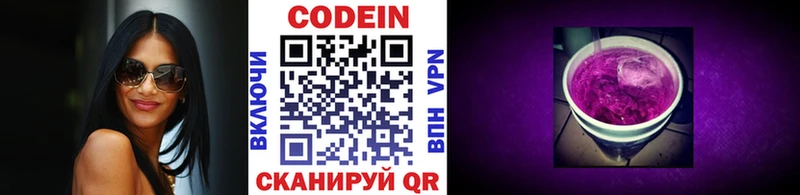 блэк спрут ссылки  Благодарный  Кодеиновый сироп Lean напиток Lean (лин) 