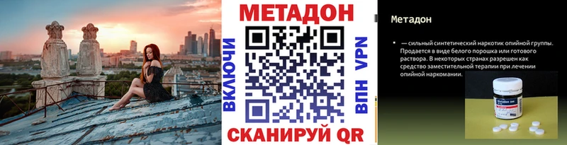 как найти   Благодарный  МЕТАДОН кристалл 