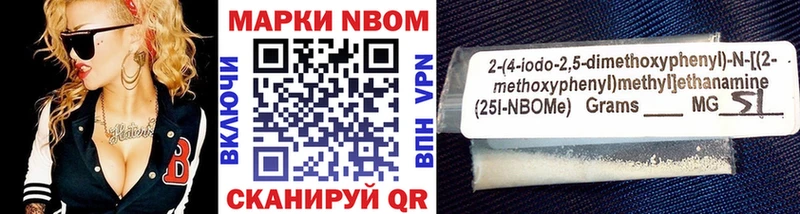 Марки N-bome 1,5мг Благодарный